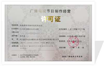 关于我们 广播电视节目制作的艺术与使命