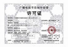 广西南宁天影互动文化传播有限公司 广播电视节目制作领域的创新与探索