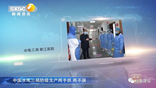 节目预告丨陕西广播电视台专题报道 《武汉，祖国和你在一起》——陕钢集团篇即将播出